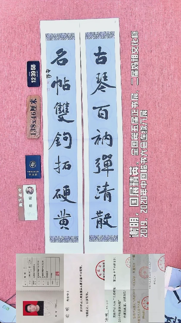 书法220         谢老师书法作品