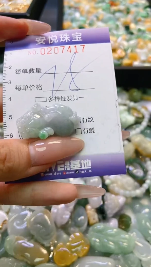 翡翠未镶嵌颈饰闪购0207417