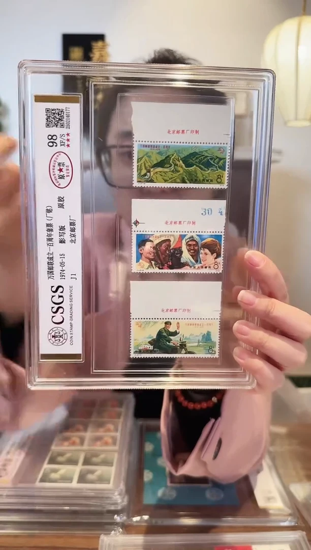 【闪购商品】J1 套票全厂名-封装评级