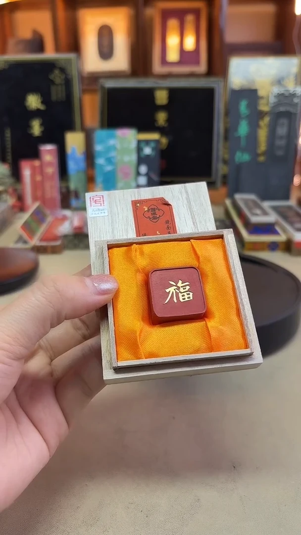 苍珮室 福字纯原矿朱砂 29g左右1锭