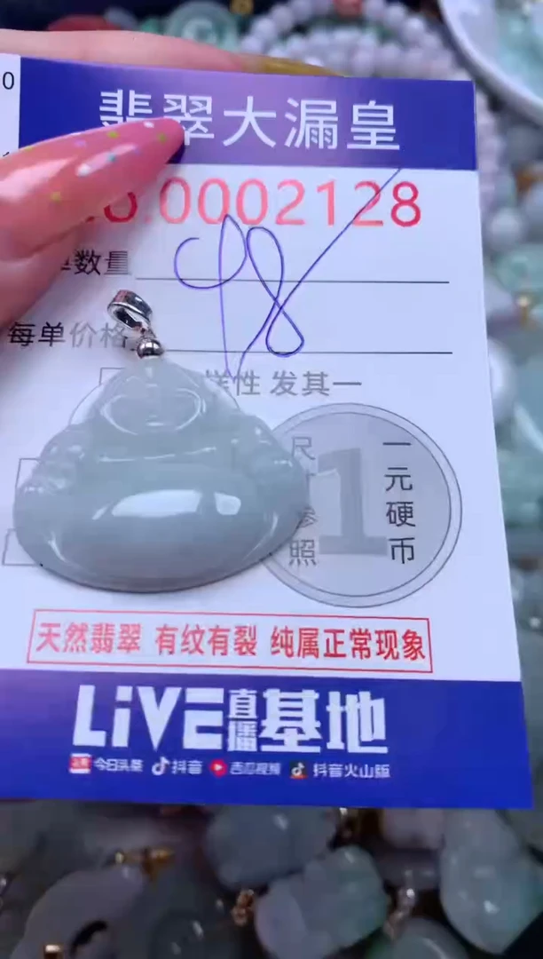 翡翠未镶嵌吊坠(不含链)2128
