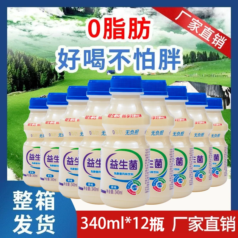 【整箱12瓶】F益生菌饮品好喝340毫升*12瓶早餐奶乳酸菌0脂肪饮料