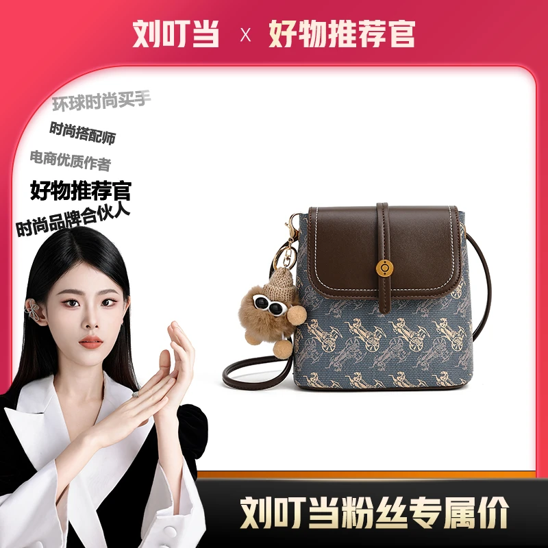 【刘叮当甄选】/印花【布偶水桶包】（带挂件A612