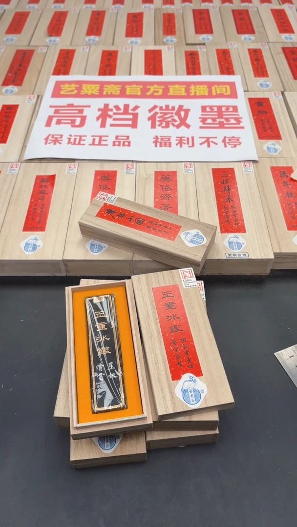 【闪购商品】艺粟斋玉壶冰鉴送摩诘山图