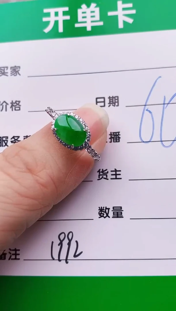银S925镶嵌戒指翡翠1992