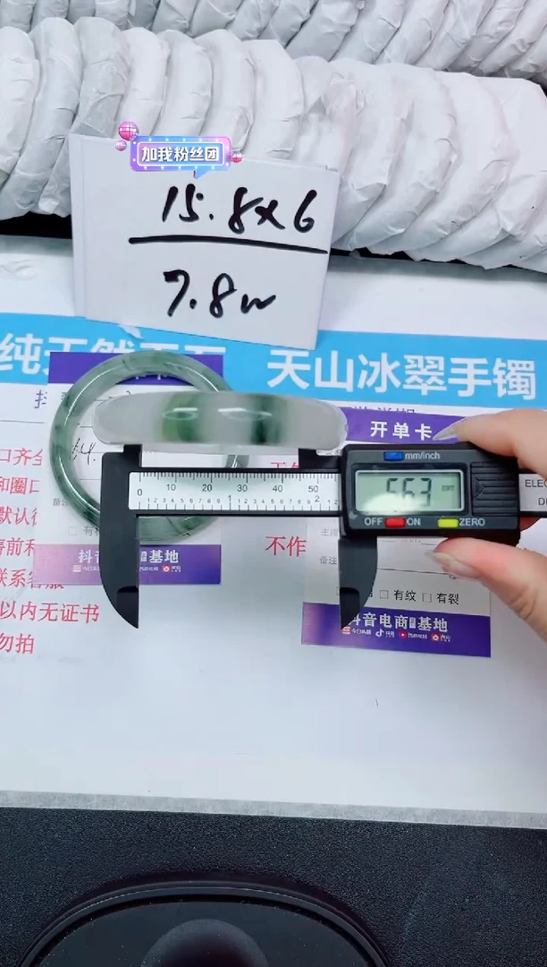 石英质玉手镯未镶嵌394/56