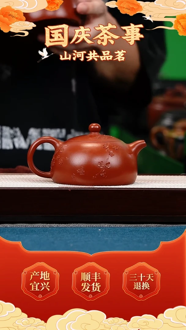 茶壶紫砂大红袍 半月 暗香梅花