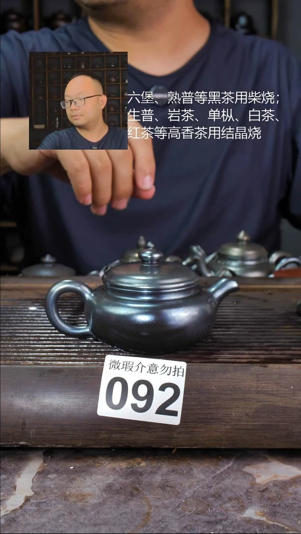壶四大名陶钦州坭兴陶092