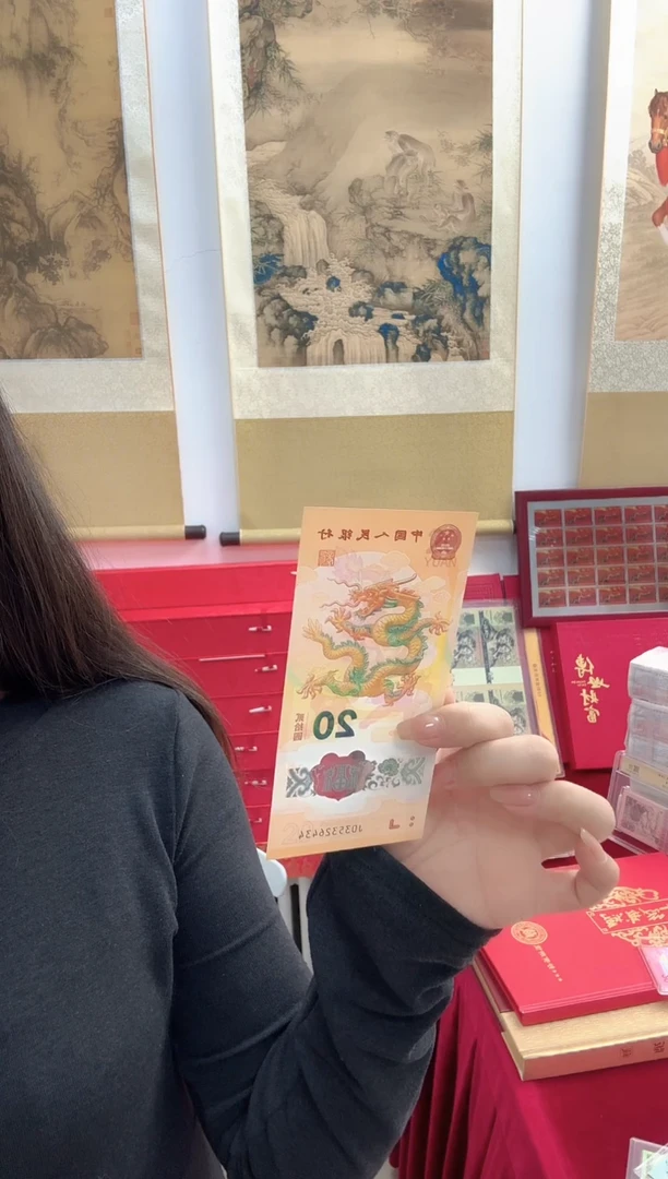 纸龙钞  超级福利  炸炸炸