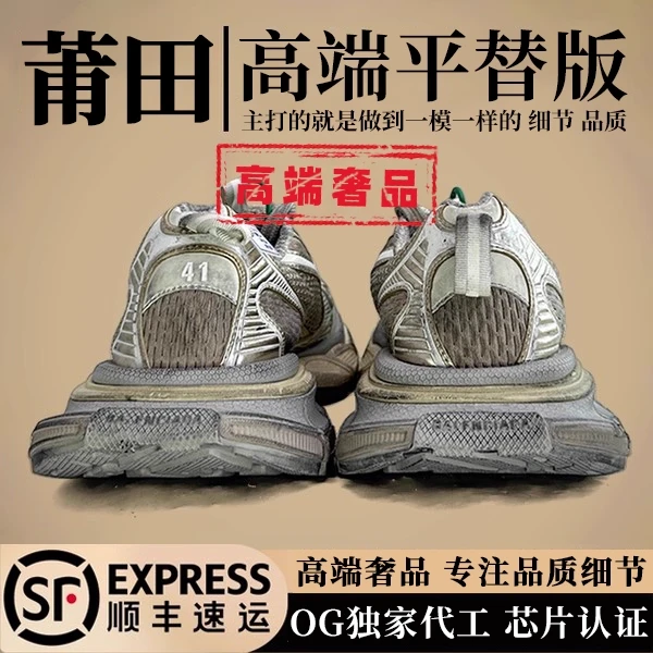 官方正品过检巴黎3xl做旧老爹鞋男女款2025爆款厚底增高运动鞋男