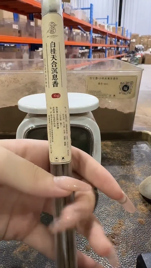 线香白桂天合沉息香线香10克