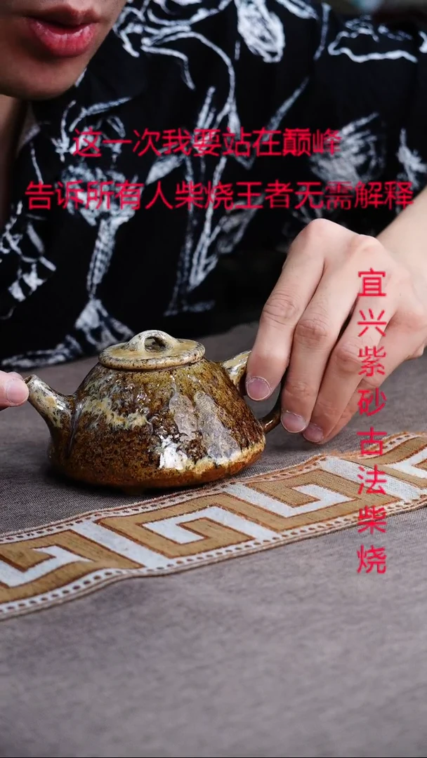 茶壶紫砂宜兴柴烧紫砂壶