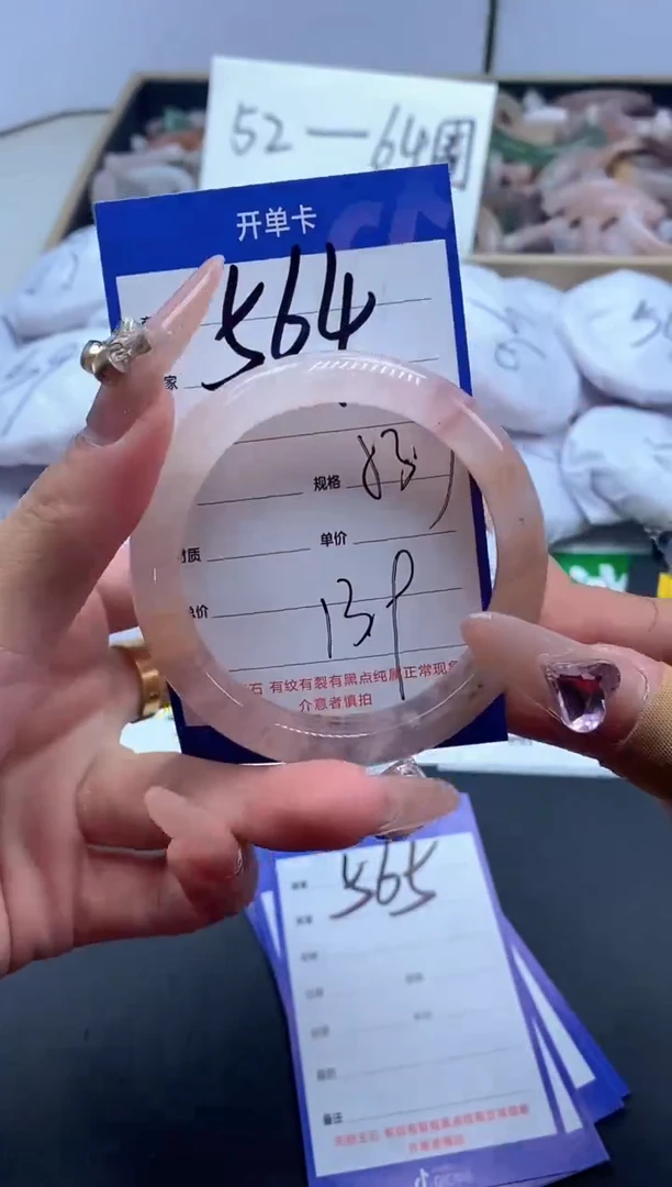 【闪购商品】石英质玉手镯未镶嵌564-53