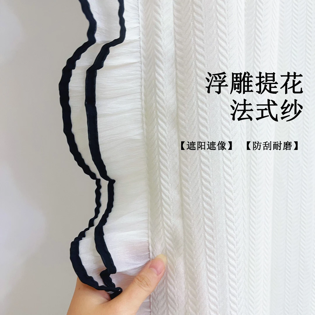 南风纱 法式中古风窗帘奶油色复古风纱帘透光不透人现代轻奢卧室