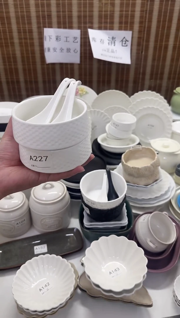 瓷库存清仓全部正品
