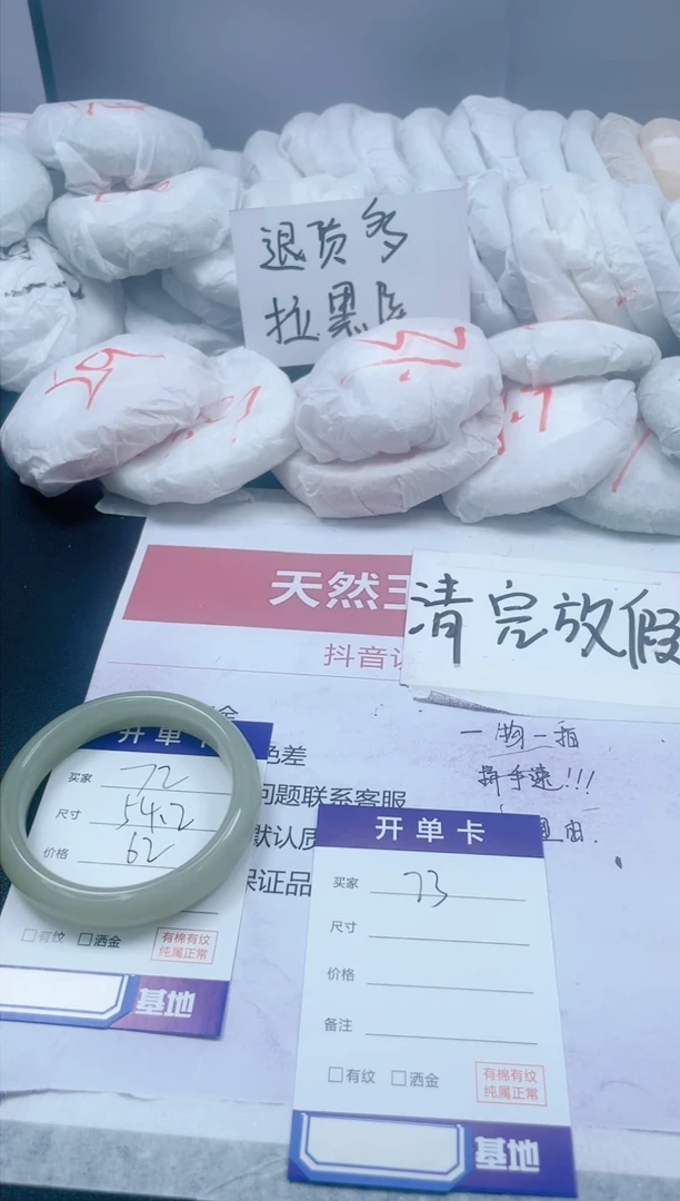 【闪购商品】石英质玉手镯未镶嵌72/54.2