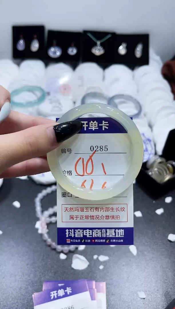 玛瑙/玉髓手镯未镶嵌0285