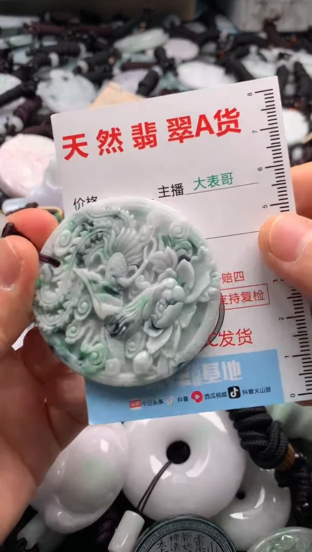【闪购商品】翡翠吊坠(不含链)未镶嵌1