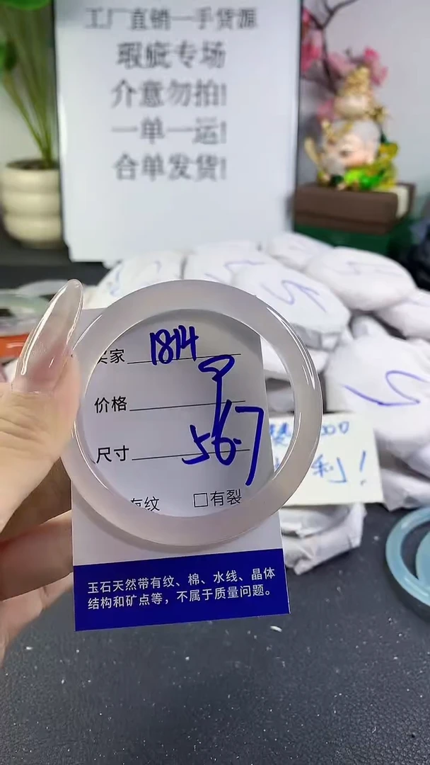 手镯玛瑙/玉髓未镶嵌1814