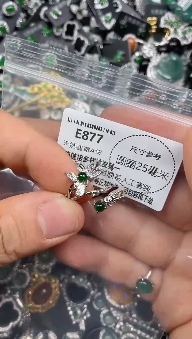 颈饰未镶嵌翡翠E877戒指