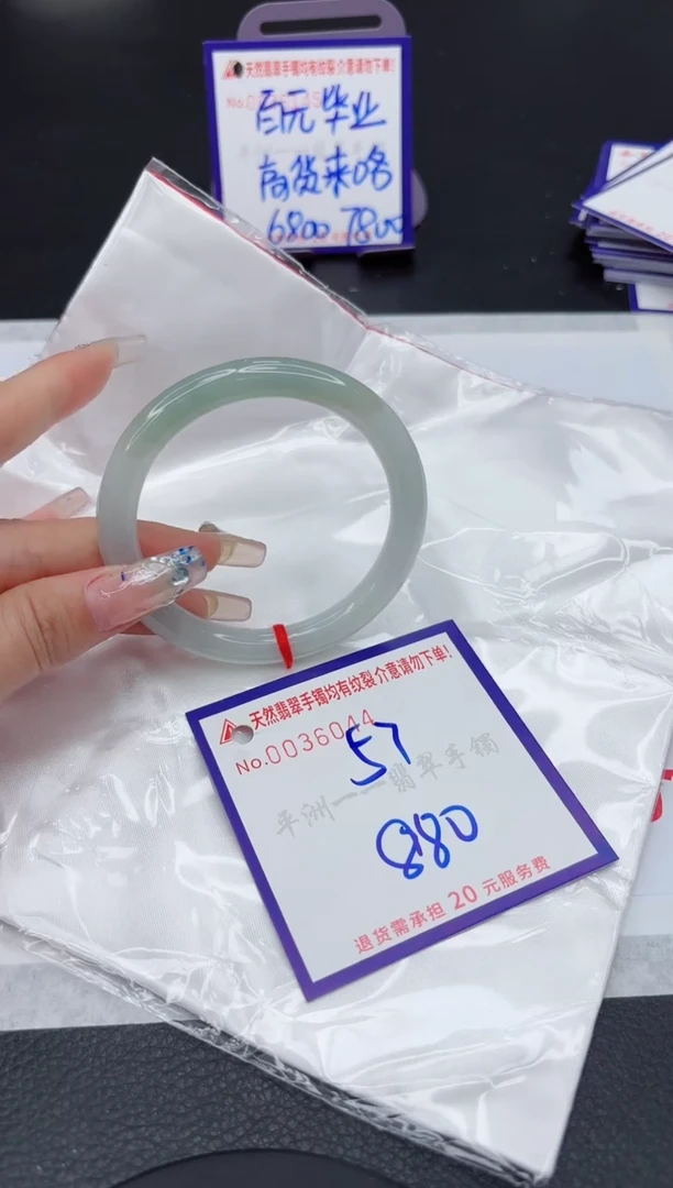 【闪购商品】翡翠手镯未镶嵌11111111