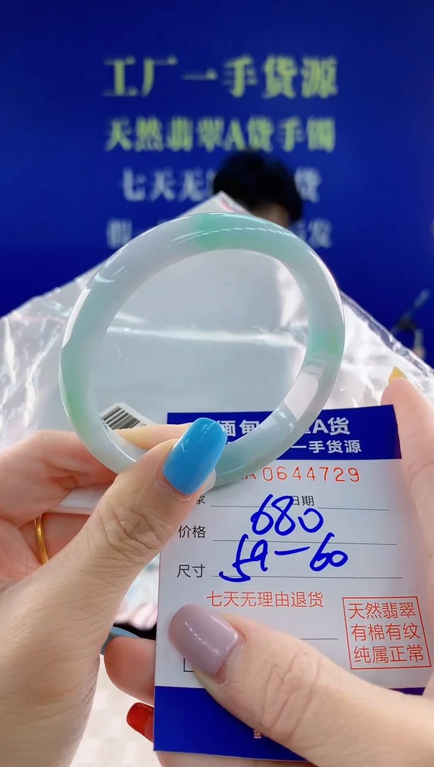 翡翠手镯未镶嵌29天然翡翠A货