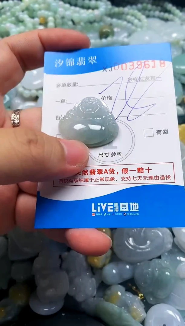 颈饰未镶嵌翡翠闪购商品0039618