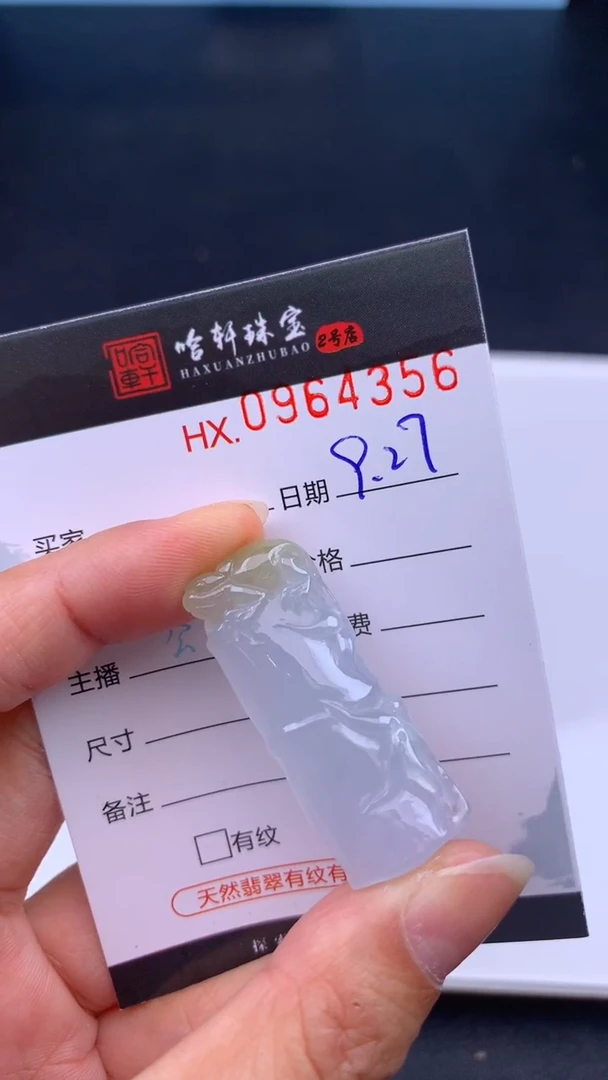 吊坠(不含链)未镶嵌翡翠哈轩  挂件1