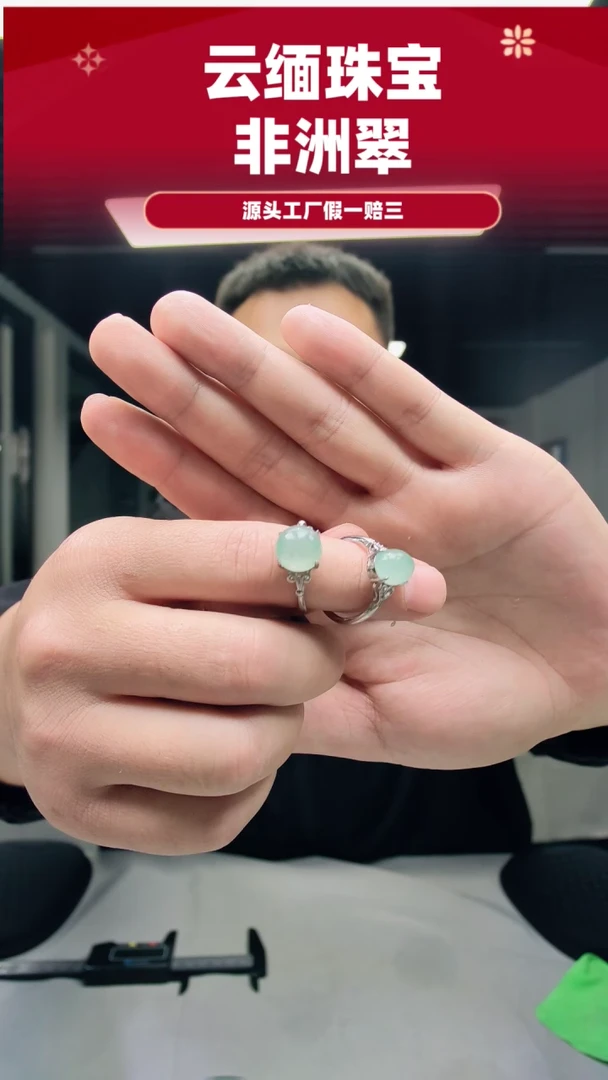 未镶嵌手镯石英质玉（非洲翠）戒指（随机发一件）