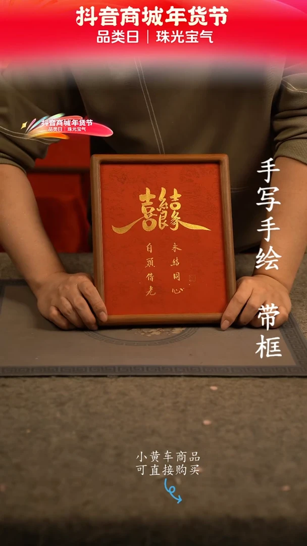 【闪购商品】书法10寸 国潮书法摆件 编号224