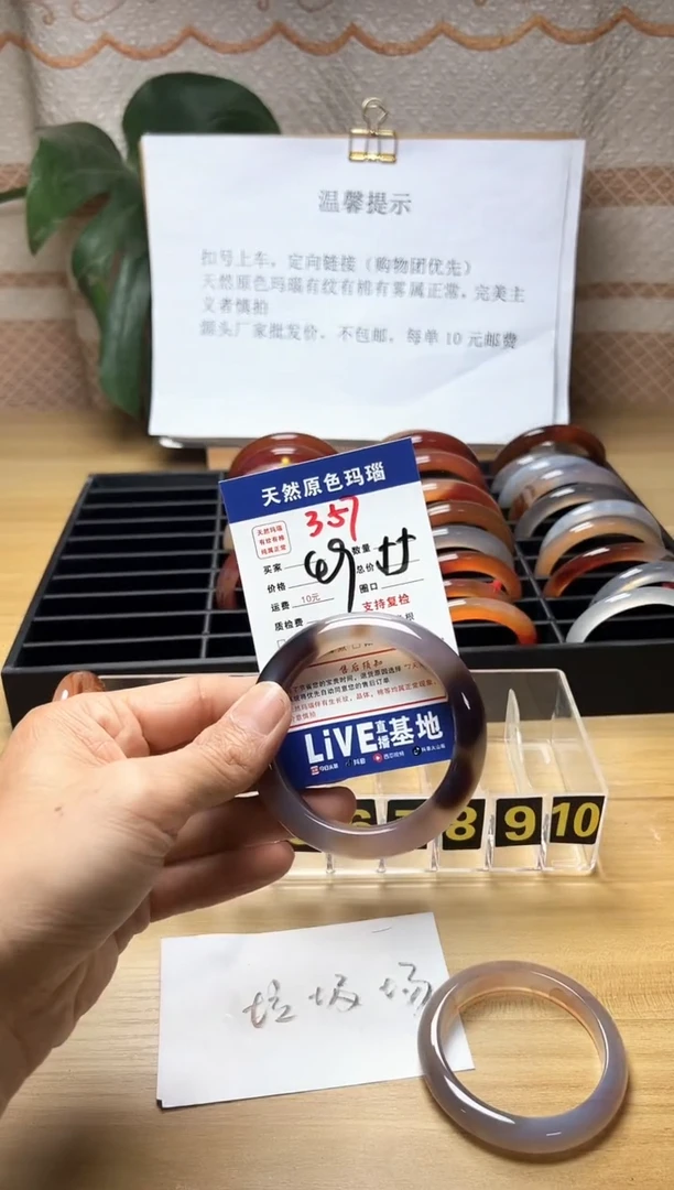 手镯玛瑙/玉髓合金章****0357