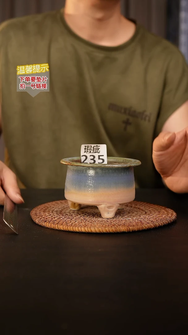 瓷片235瑕疵款，口8 高约7