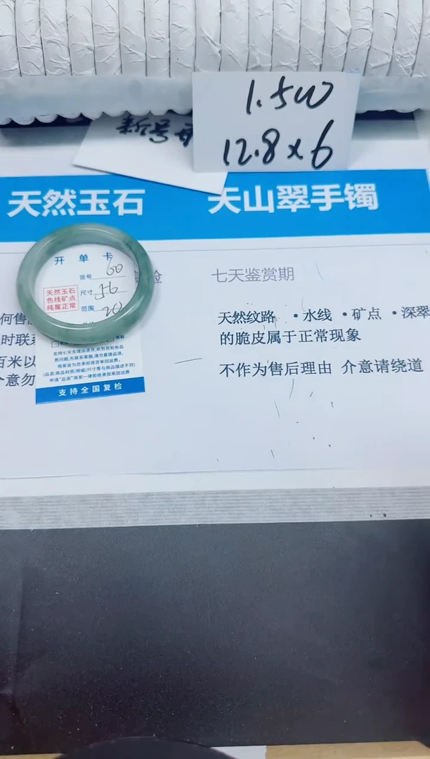 石英质玉手镯未镶嵌60/56