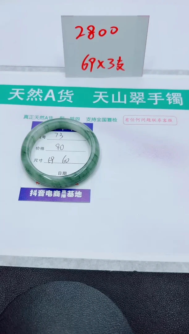 【闪购商品】石英质玉手镯未镶嵌73