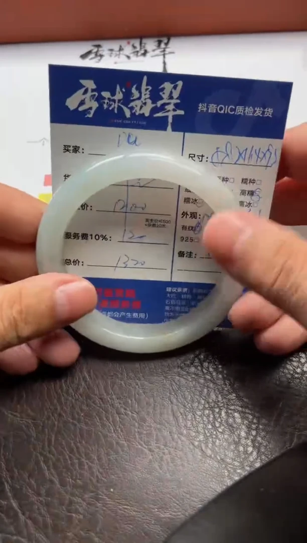 翡翠手镯未镶嵌?****忧1600704052