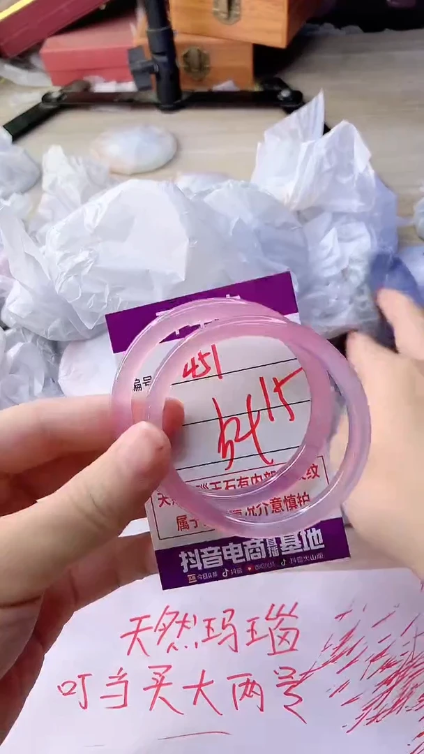 手镯玛瑙/玉髓未镶嵌451