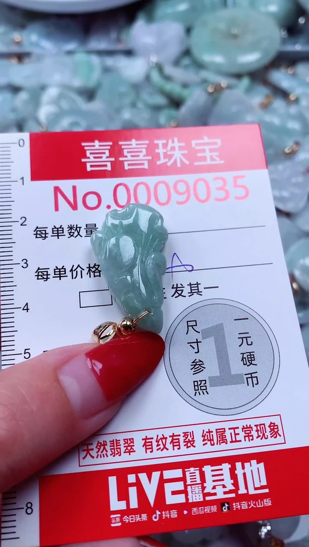 吊坠(不含链)未镶嵌翡翠9035