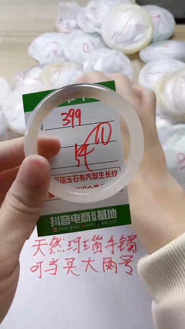 【闪购商品】玛瑙/玉髓手镯未镶嵌399