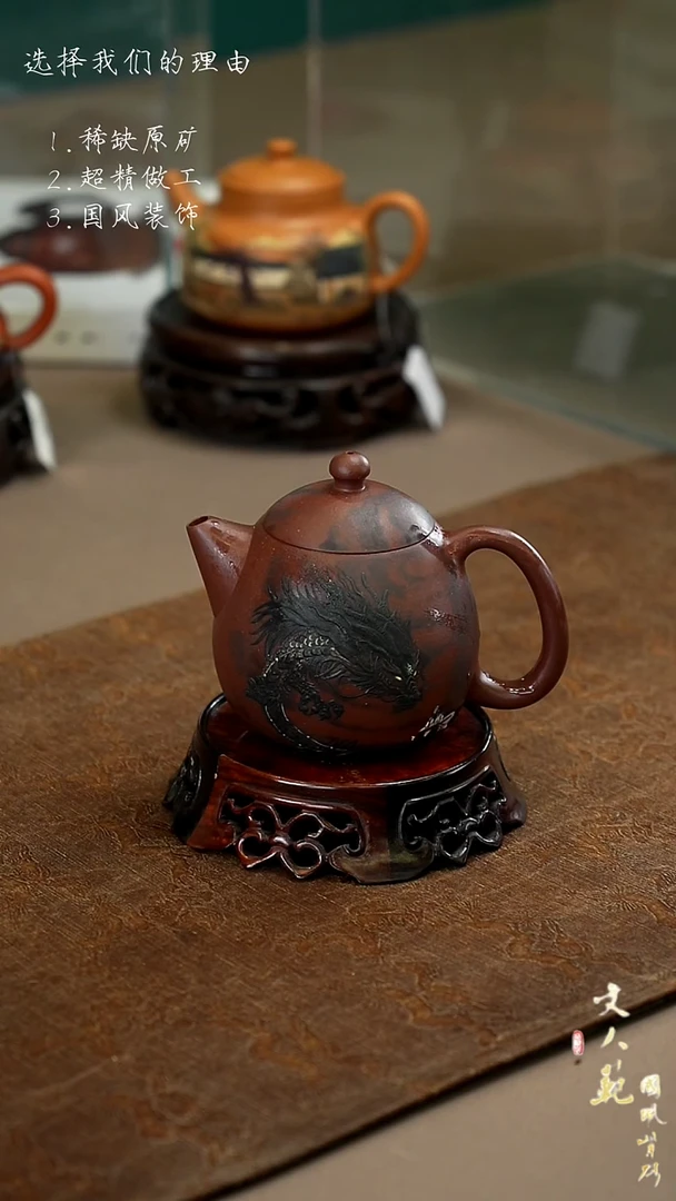 【闪购商品】紫砂茶壶琴心剑魄今何在龙蛋壶