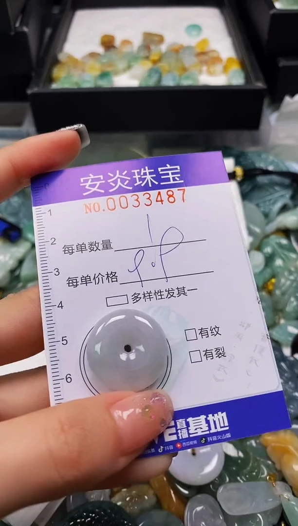 颈饰未镶嵌翡翠闪购0033487