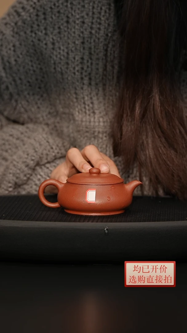 【闪购商品】微瑕老林紫砂老朱泥明炉150cc