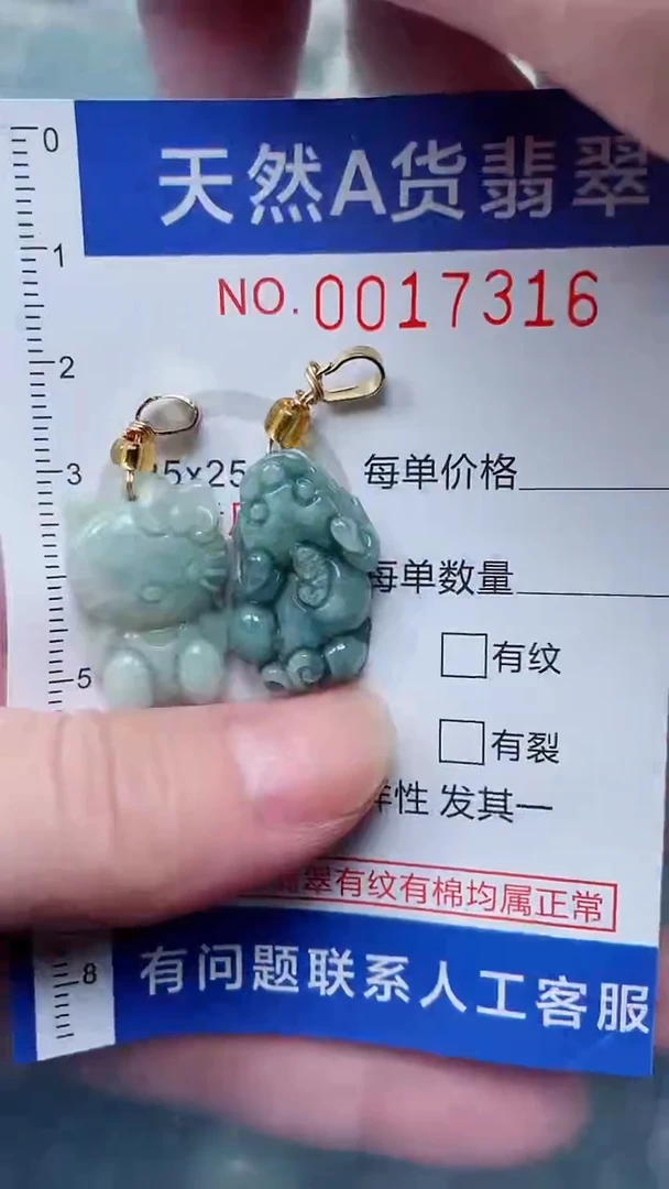 翡翠未镶嵌吊坠(不含链)1