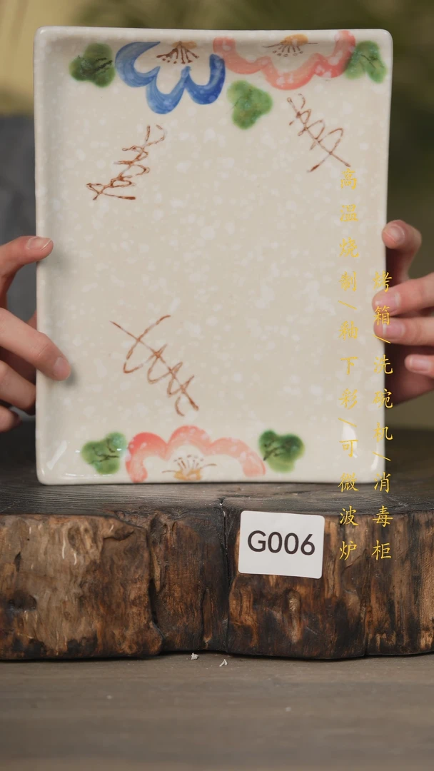 【闪购商品】碗景德镇高温釉下彩可微波烤箱洗碗机006