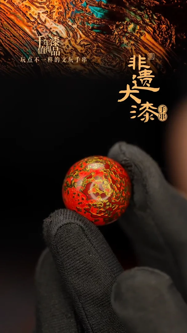 闽越大漆非遗漆珠挂脖吊坠配饰20mm