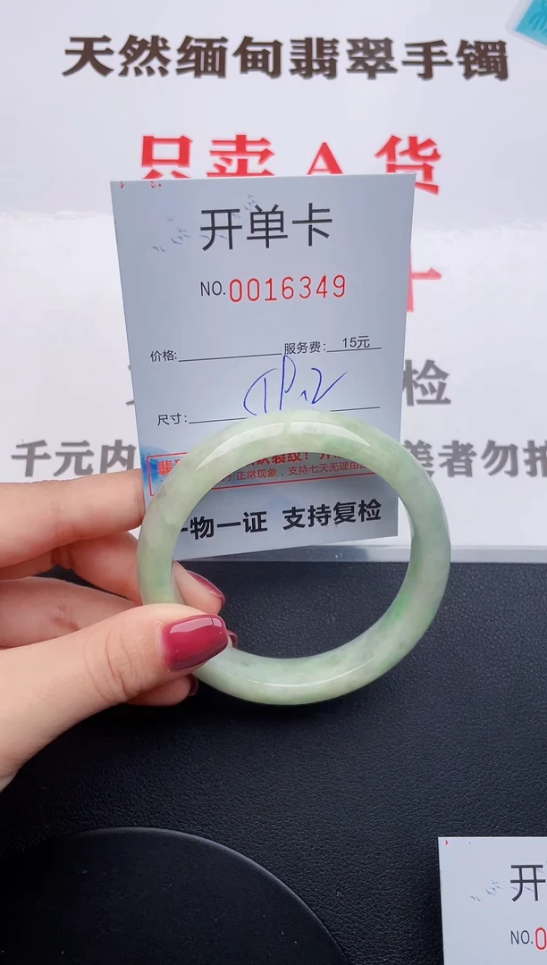 未镶嵌手镯翡翠49