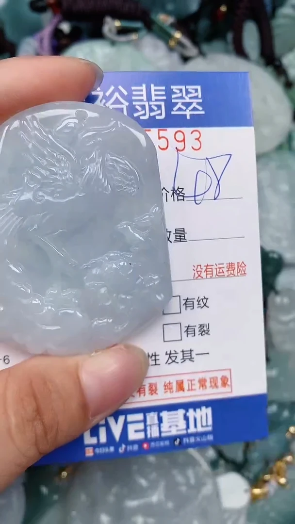 翡翠未镶嵌颈饰...0005593