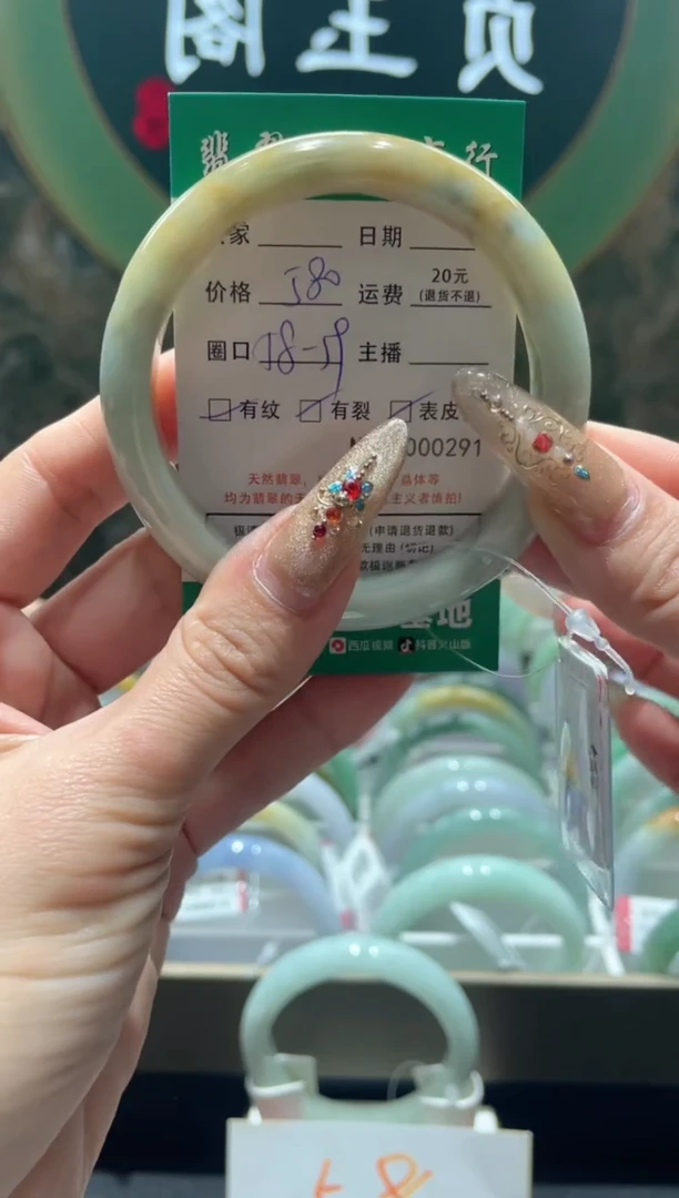 【闪购商品】翡翠手镯未镶嵌291*****