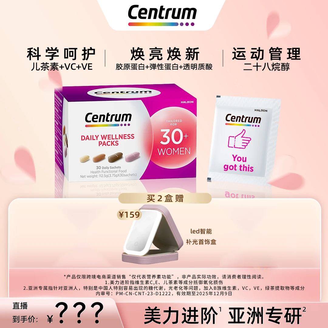 Centrum善存进口女士营养包复合维生素适合25-59岁人群