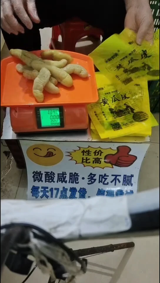 瓜皮中国大陆黄瓜皮 1斤/件
