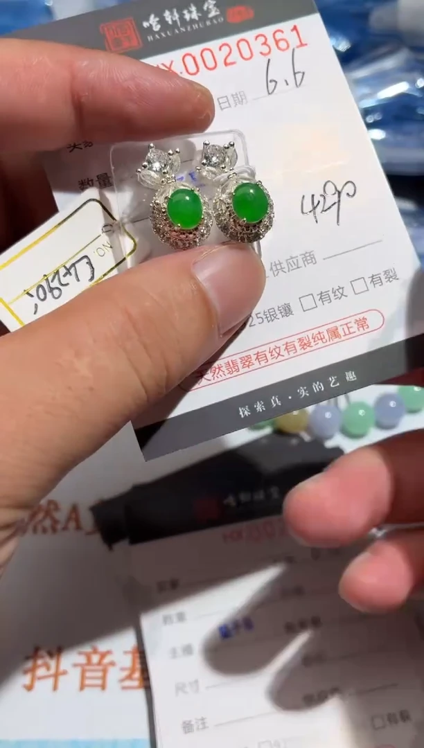 翡翠裸石天然翡翠【20361】6.8mm